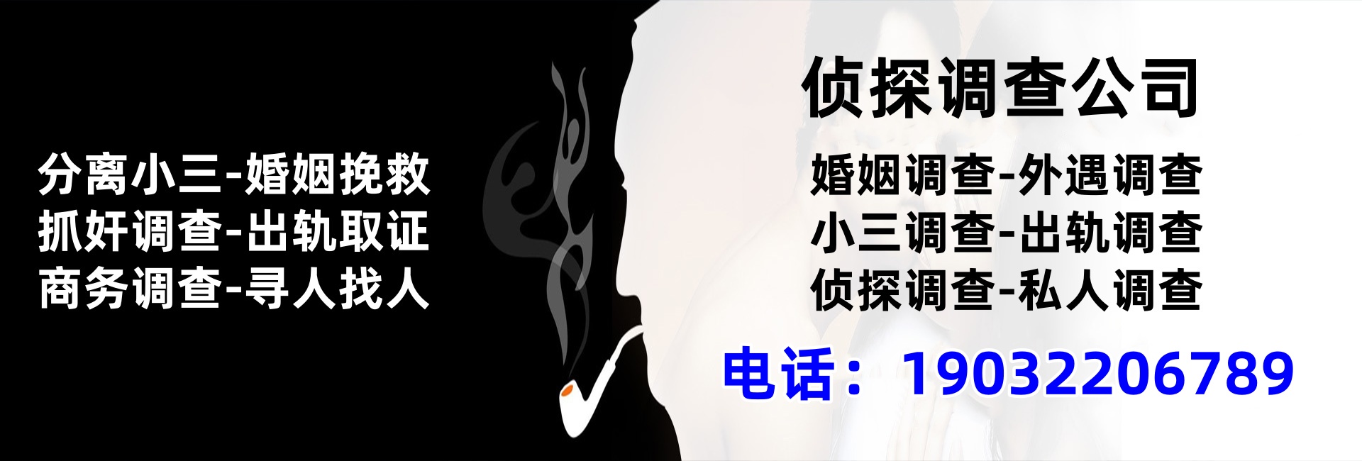 台州市私家侦探